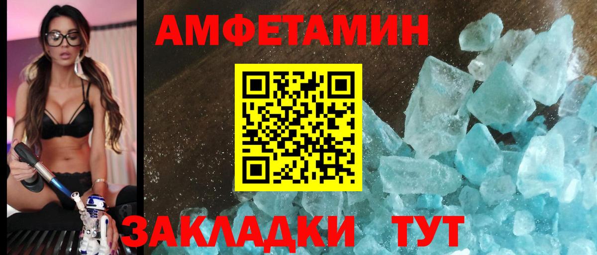 Учалы  Амфетамин Розовый  АМФЕТАМИН  Вход с VPN 