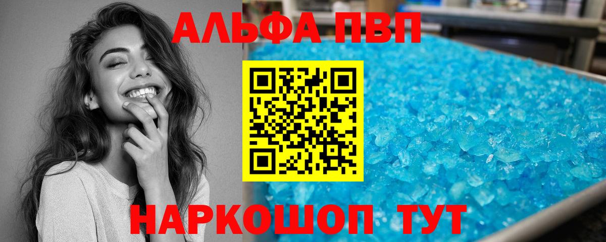 Alpha-PVP крисы CK  Alpha-PVP  Учалы  Вход с VPN  APVP Соль 