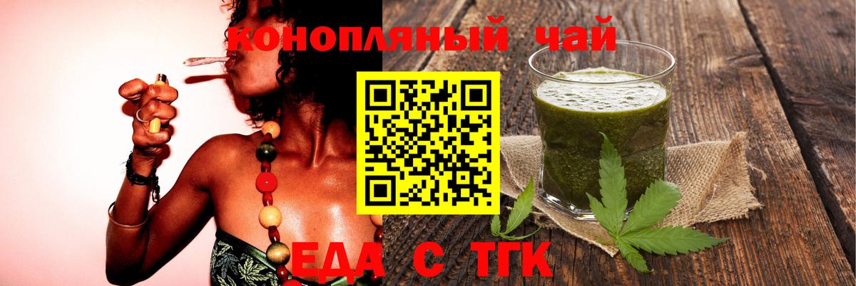 Canna-Cookies конопля  Вход с VPN  Учалы 