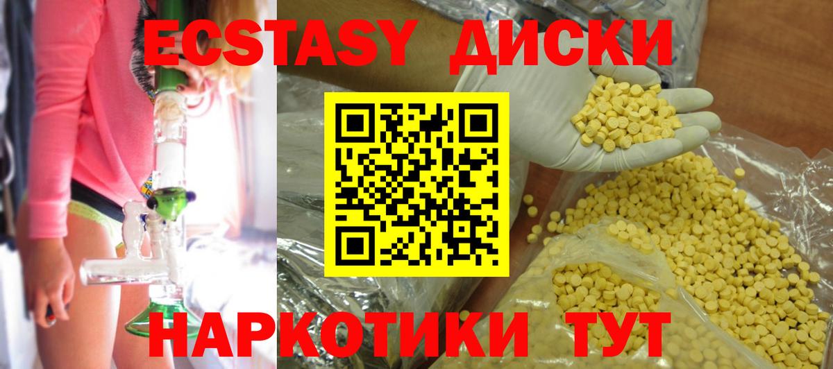 Ecstasy  Вход с VPN  Экстази louis Vuitton  Учалы  МЕГА зеркало  Ecstasy DUBAI 