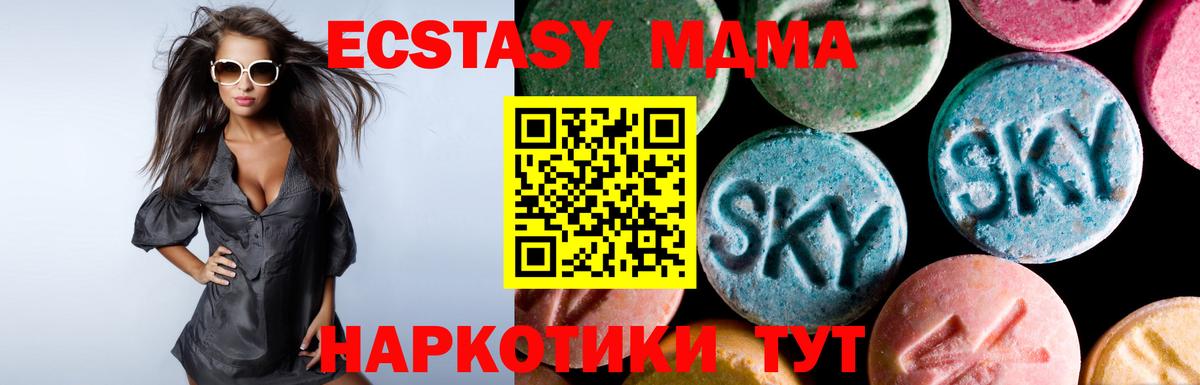 Ecstasy 280 MDMA Учалы
