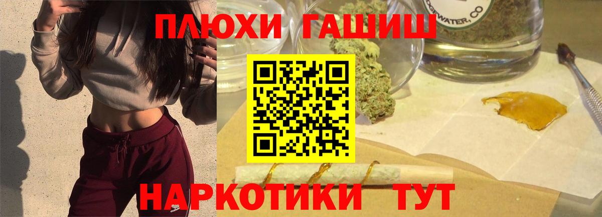 ГАШ убойный  Вход с VPN  Учалы  купить закладку  ГАШИШ убойный 