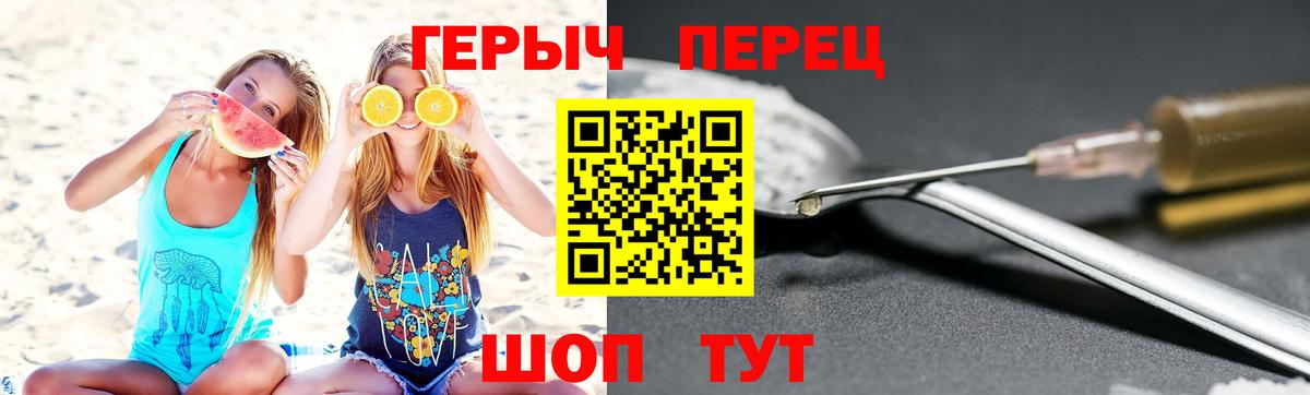 Учалы  ГЕРОИН  Вход с VPN  ГЕРОИН белый 