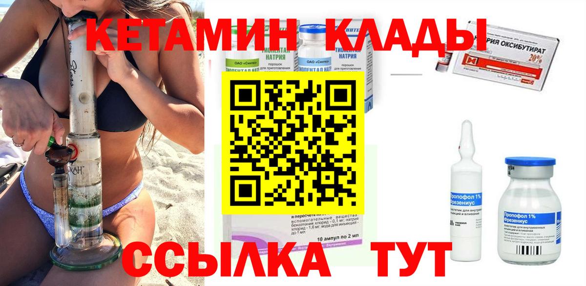 КЕТАМИН VHQ Учалы