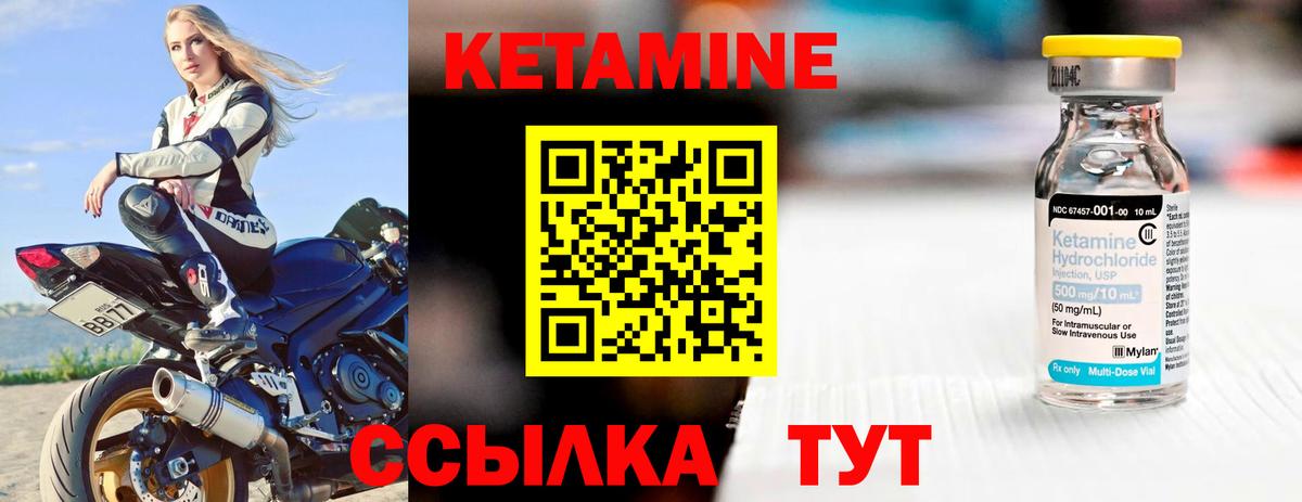 КЕТАМИН VHQ  Вход с VPN  Кетамин VHQ  Учалы 
