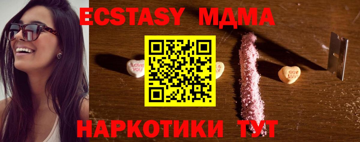 МДМА молли  MDMA кристаллы  Вход с VPN  MDMA  Учалы 