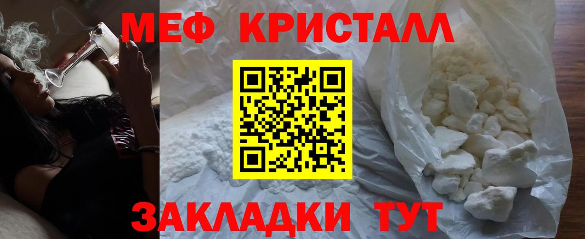 Меф мяу мяу Учалы
