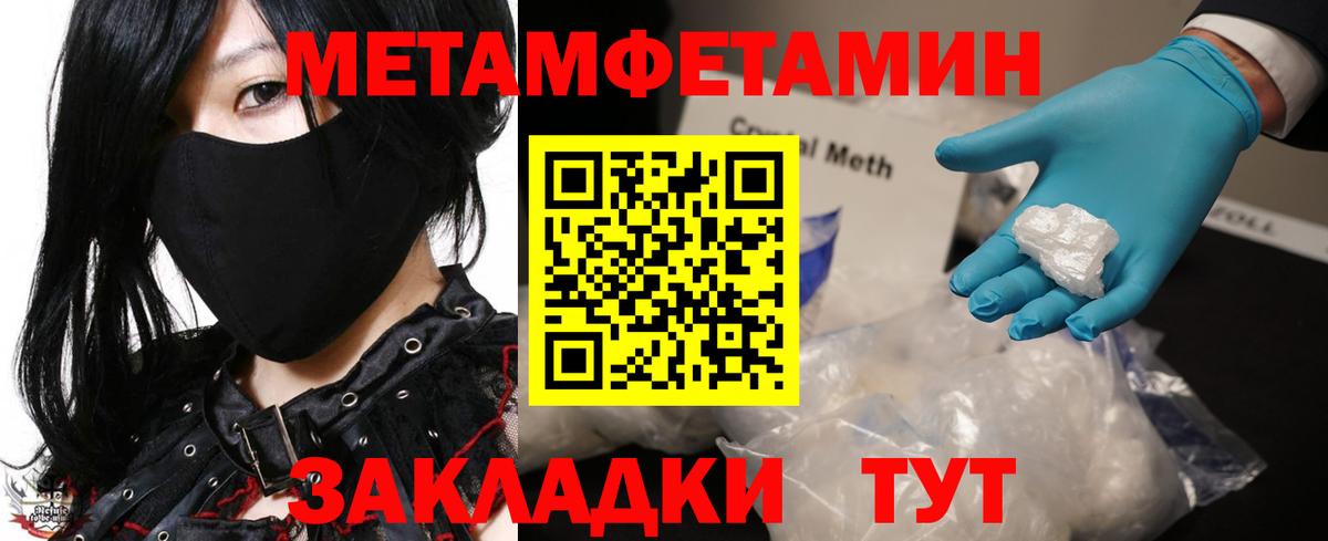 Учалы  Метамфетамин Methamphetamine  Метамфетамин Methamphetamine  Вход с VPN 
