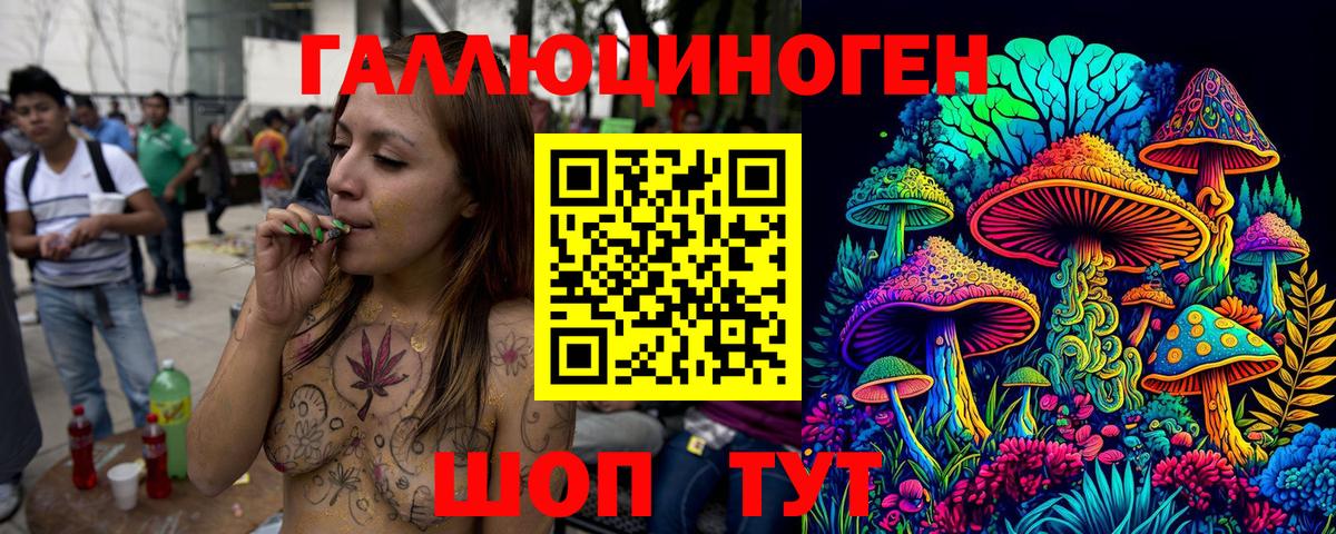 Галлюциногенные грибы ЛСД  Вход с VPN  Учалы 