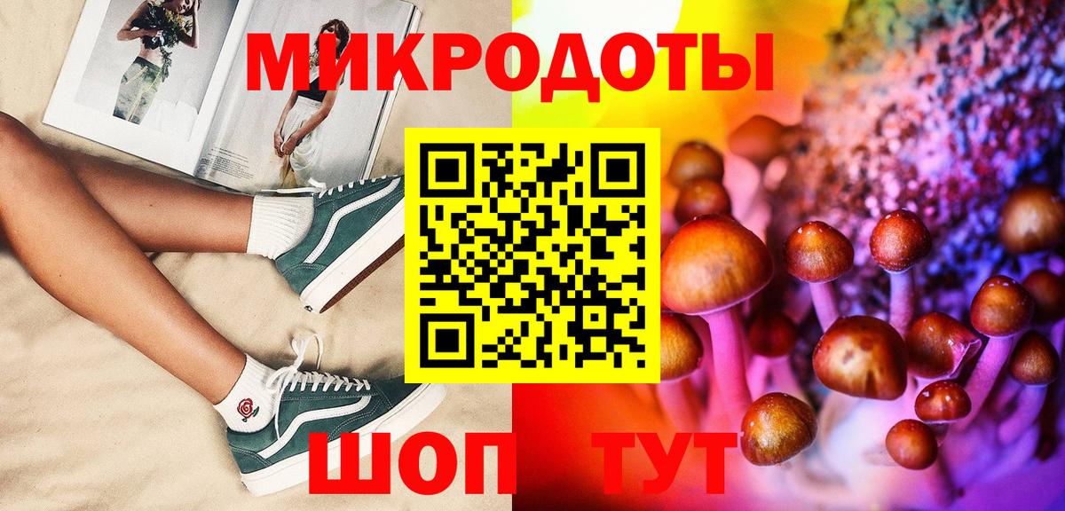 Галлюциногенные грибы ЛСД Учалы