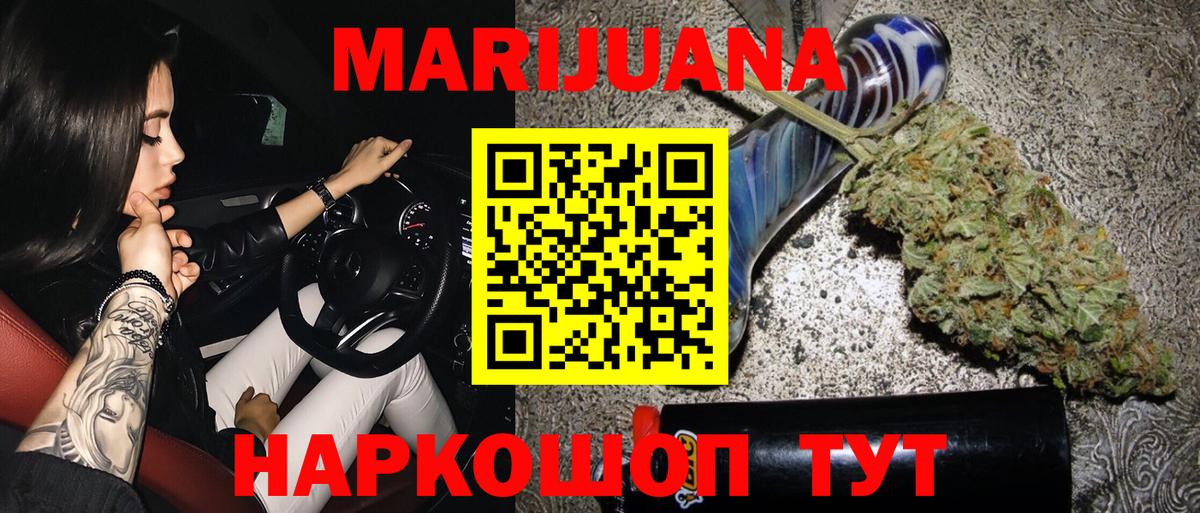 Бошки марихуана VHQ  Бошки марихуана LSD WEED  Марихуана Ganja  Вход с VPN  Бошки Шишки THC 21%  Учалы 